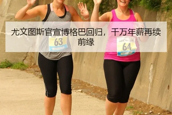 you-wen-tu-si-guan-xuan-bo-ge-ba-hui-gui-qian-wan-nian-xin-zai-xu-qian-yuan-2-114.jpg