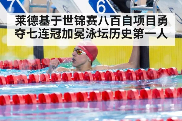 swimmer celebrating victory